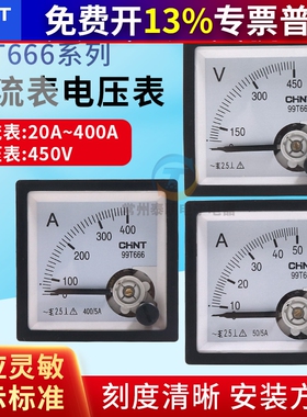 99T666-A/V正泰指针式电流电压表测试100/150/200/250/300/A安伏V