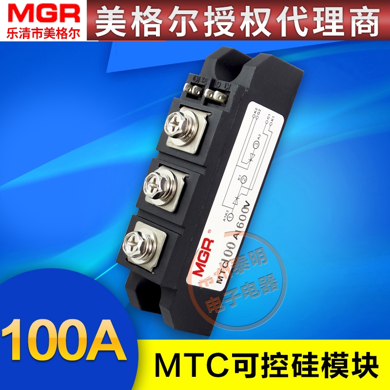 固态MGR可控硅模块调压 MTC-100A1600V双向晶闸管模块