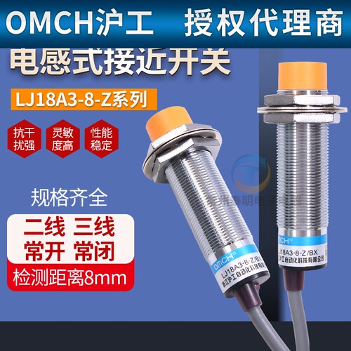 沪工220v电感式npn接近开关lj18a3传感器pnp二两线m18三线24V常开
