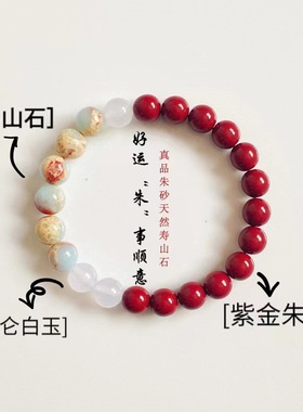 醒狮原创昆仑白玉国风朱砂手串