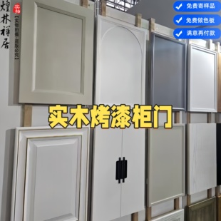 实木烤漆衣柜门橱柜门酒柜鞋柜门板红橡木白蜡木红樱桃莎丽格定制