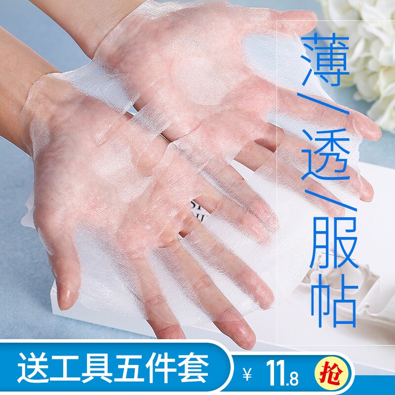 压缩面膜纸湿敷棉敷脸专用蚕超薄官方一次性水疗纸膜纯棉美容院丝