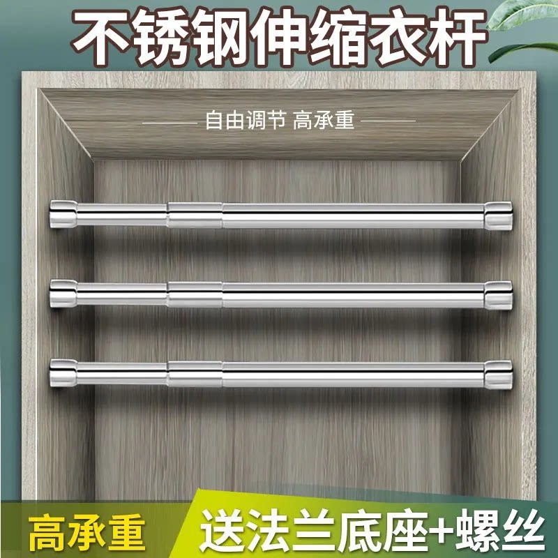 衣柜可伸缩不锈钢挂衣杆固定横杆图片