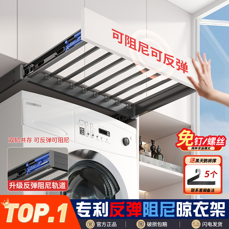 洗衣机抽拉衣架阻尼反弹伸缩滑轨隐藏式隐形晾衣架阳台上方裤架