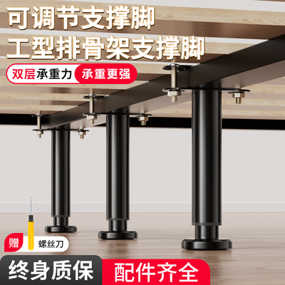奥睿昊可调节增高支撑腿