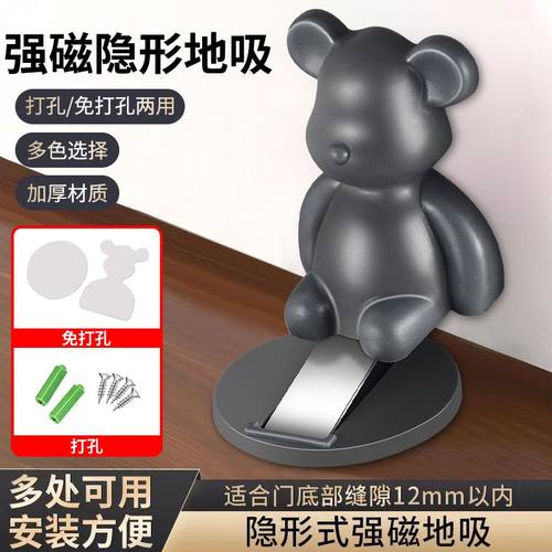 小熊免打孔门阻器门碰门吸