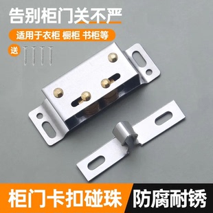 不锈钢柜门碰珠碰锁通用型老式衣柜门锁扣柜门磁吸固定器卡式碰珠