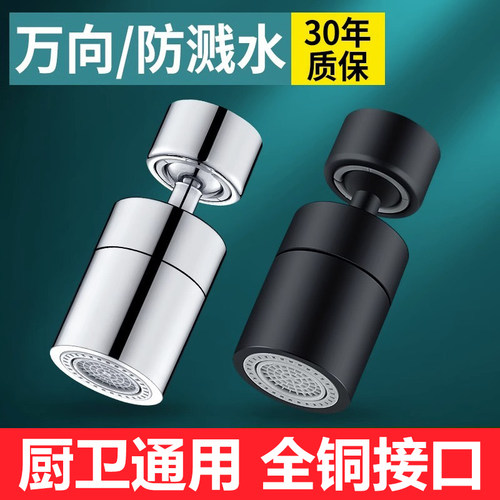 厨房水龙头延伸器防溅水神器万能接头可旋转万向起泡洗菜接头水嘴