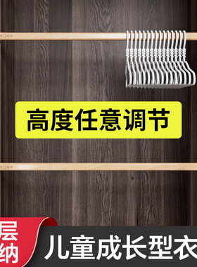 儿童衣柜任意撑成长型可调节挂衣杆衣架活动升降衣通横杆内部支架