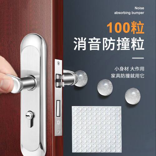 防撞胶粒衣橱柜门静音贴消音缓冲