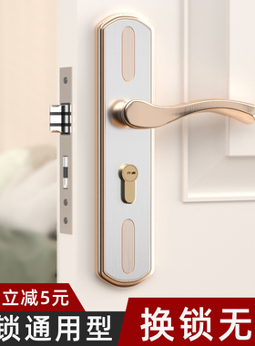 家用房门锁室内卧室通用型木门锁免打孔可调节静音老式门把手换锁