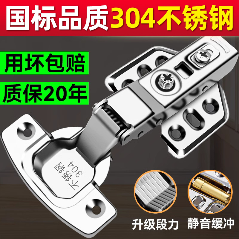 304不锈钢柜门铰链液压缓冲折叠