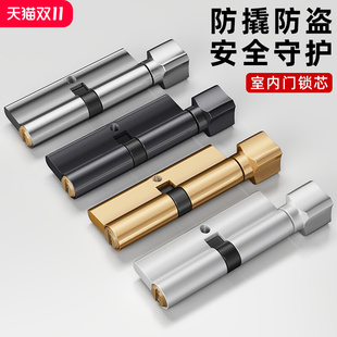 锁芯通用型锁心卧室木门室内房间门锁芯家用房门配件门锁老式锁具