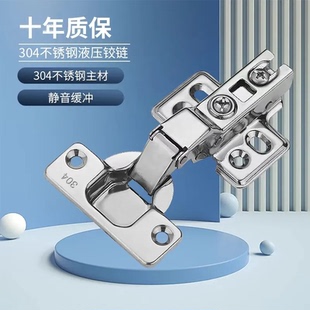 304不锈钢二段力全阻尼铰链液压缓冲加厚合页橱柜衣柜飞机