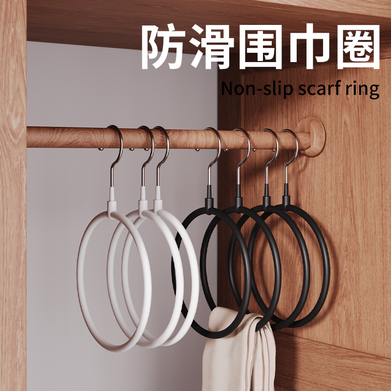 围巾架子挂丝巾架大圆圈环领带架皮带挂钩多功能衣架衣柜收纳挂架