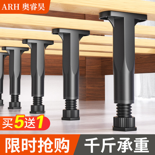 奥睿昊床底脚全新升级千斤承重