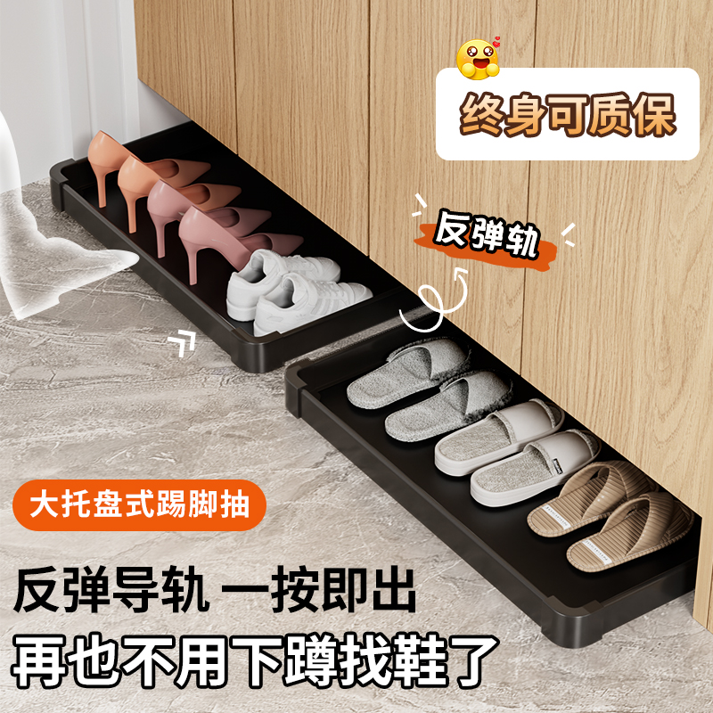 踢脚抽屉玄关柜托盘鞋子收纳神器