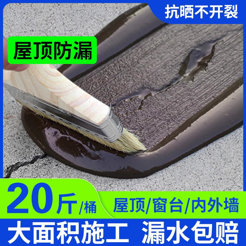 防水补漏材料屋顶房顶楼顶裂缝漏水堵漏王聚氨酯涂料卷材外墙胶水