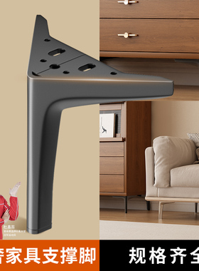 沙发脚支撑腿电视柜脚加高家具沙发腿床支架桌子茶几金属床脚增高