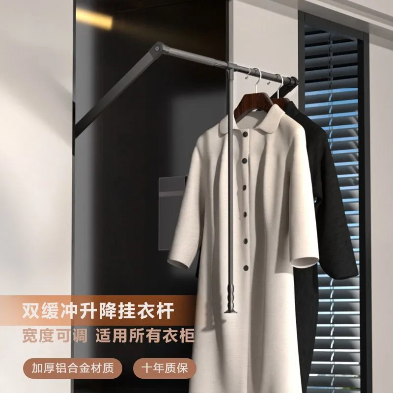 下拉升降挂衣杆适用多种柜宽