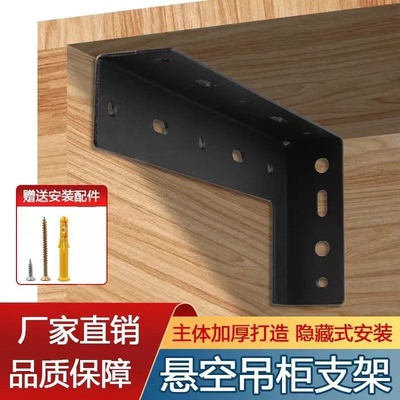 层板托悬空电视柜承重支架