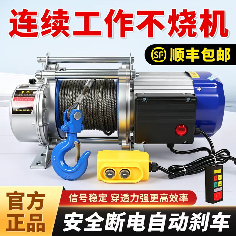 电动卷扬机无线遥控吊机1吨2吨拉电缆放线220v提升机380v电动葫芦