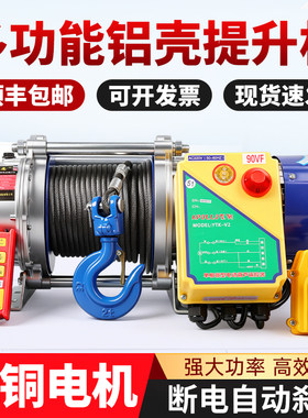 220/380V卷扬机遥控升降拉缆神器