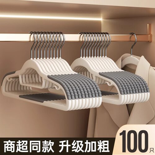 衣架家用挂衣防滑无痕