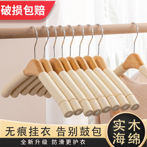 实木海绵衣架无痕防滑不钩丝