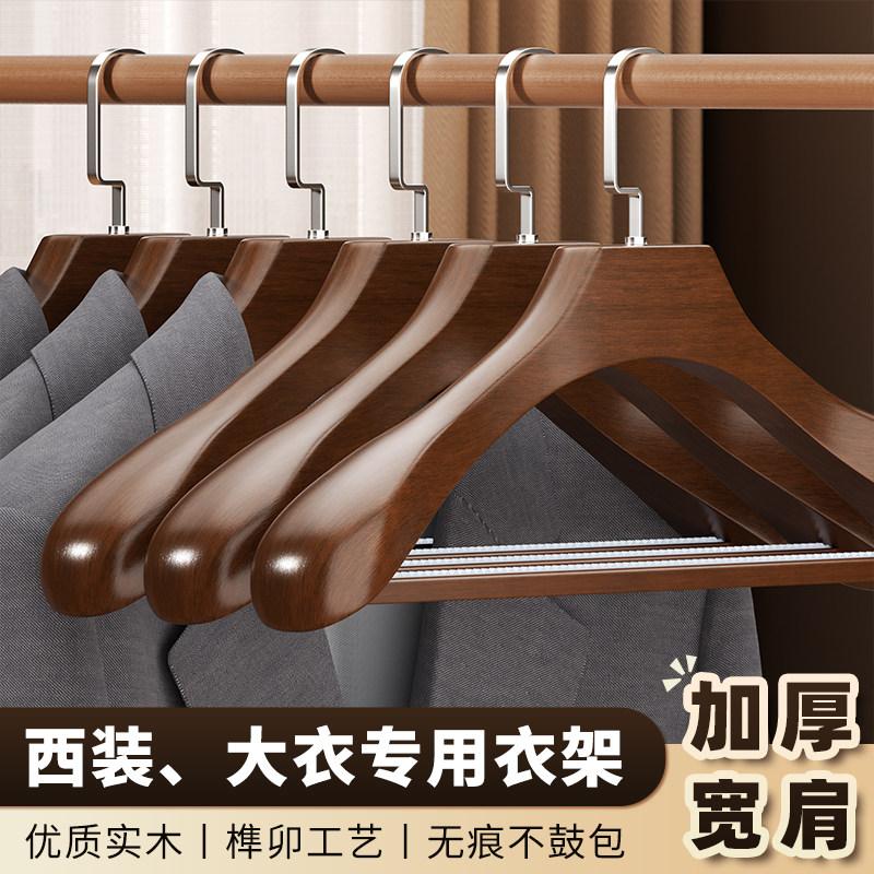 实木衣架家用挂衣无痕衣柜木质宽肩羊绒西装大衣皮草酒店民宿衣撑,收纳整理,木质衣架,淘宝优惠券,粉丝福利购,淘宝优惠卷