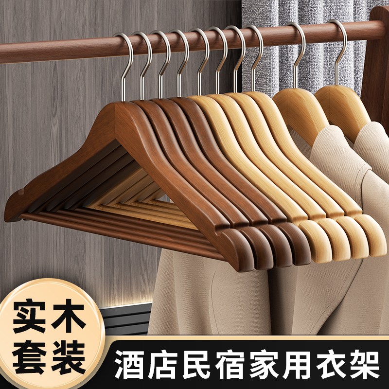 实木衣架家用挂衣防滑无痕宽肩挂衣撑子酒店服装店民宿木质衣架子