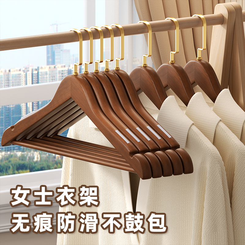 木质衣架女家用挂衣实木衣挂无痕防肩角木制皮衣西服高级酒店专用