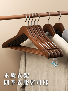胡桃木色木质衣架家用挂衣实木衣撑无痕防滑酒店服装店专用衣架子