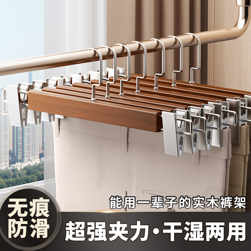 实木裤夹子家用无痕强力