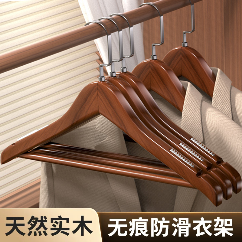 实木衣架复古木质衣架子成人衣撑裤架大衣西装酒店用防滑木头衣挂