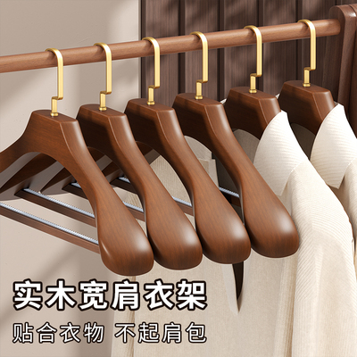 宽肩实木衣架家用加大西装大衣无痕防滑衣撑防肩角不鼓包厚衣架子