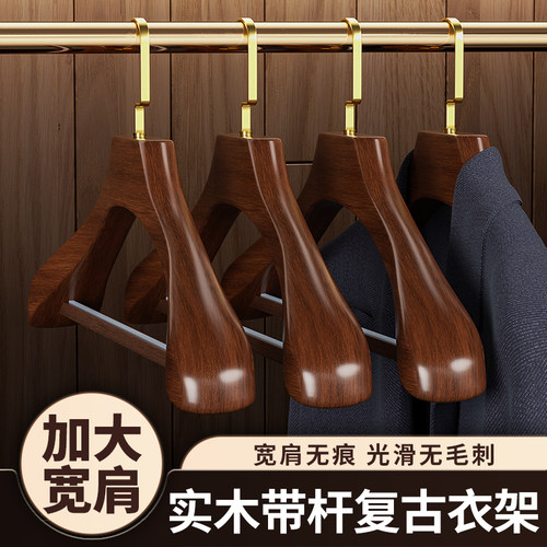 宽肩加大加厚酒店民宿专用木衣架