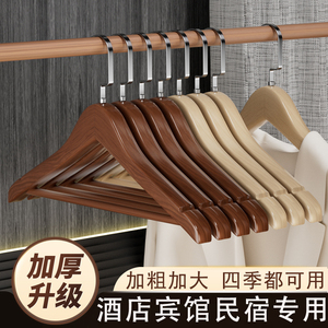实木衣架家用挂衣木质加粗加大防滑衣撑民宿酒店无痕防肩角衣架子