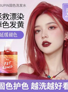 锁色护色固色洗发水紫灰色粉红色蓝色橙色雾霾烟灰色奶茶灰去黄水