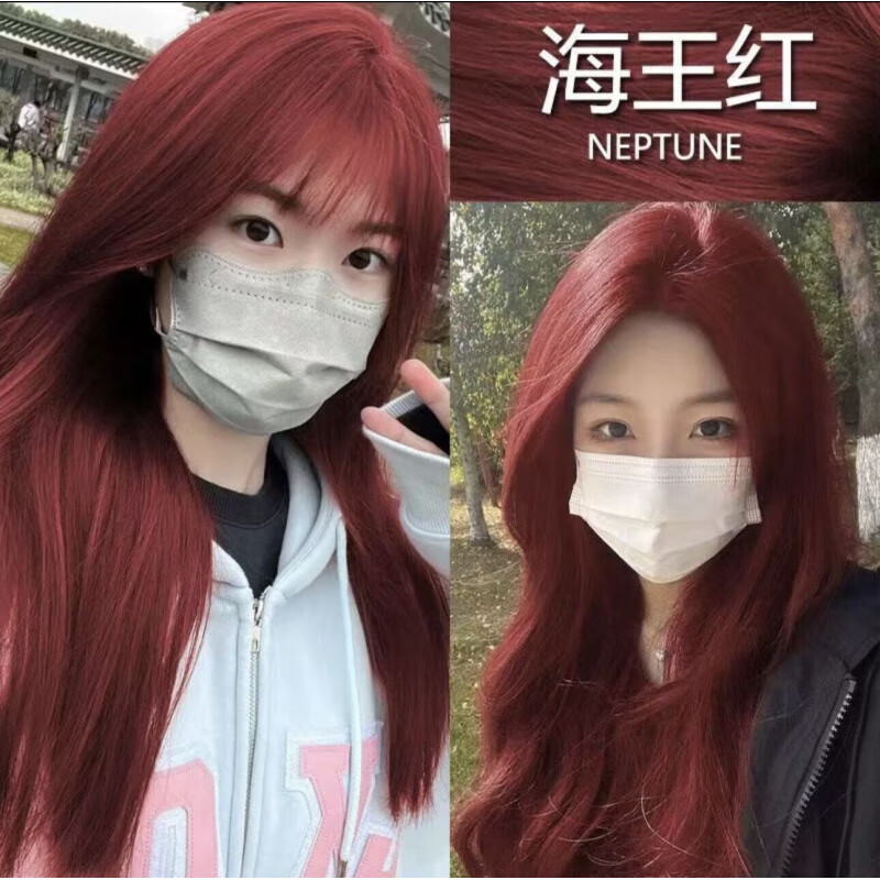 海王红色染发剂膏自己在家染流行色显白学生免漂易上色植物不伤发