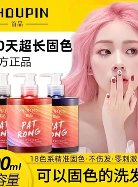 锁色护色固色洗发水紫灰色粉红色蓝色橙色雾霾烟灰色奶茶灰去黄水