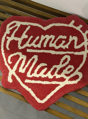 Human Made 24AW 心形手地毯hm潮流爱心手工毯卧室客厅床边毯定制