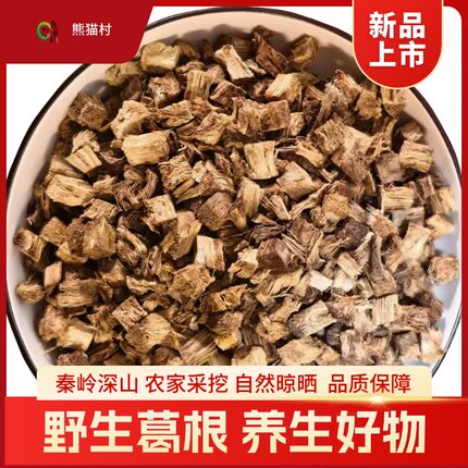秦岭野生葛根茶柴葛丁