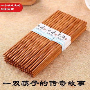 竹筷子家庭套装 50双无漆无蜡防霉防滑酒店饭店餐厅高档天然竹筷子
