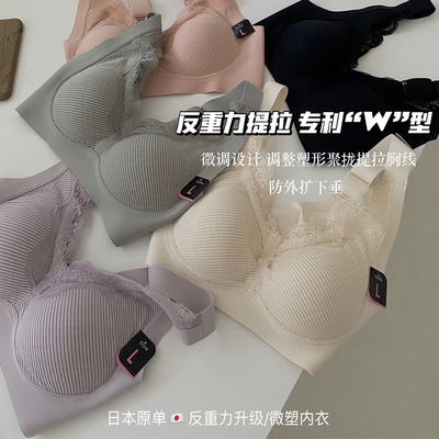 菲桔升级内衣无痕运动聚拢调整收副乳蕾丝乳胶文胸背心C4