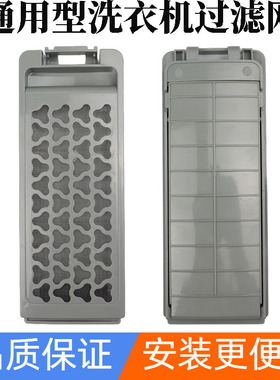 适配奥克斯洗衣机过滤网盒洗衣机XQB52-1939/80-A1918T过滤器配件
