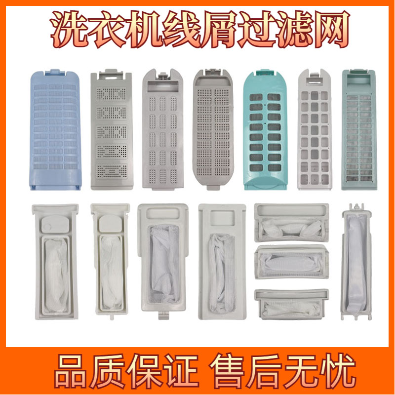适配松下爱妻号全自动洗衣机过滤网袋滤网盒内网兜垃圾袋配件大全