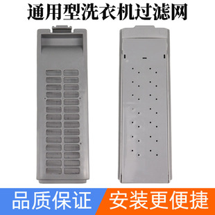 垃圾网盒 V3006G里面 过滤器 全自动洗衣机过滤网盒MB55 适用美