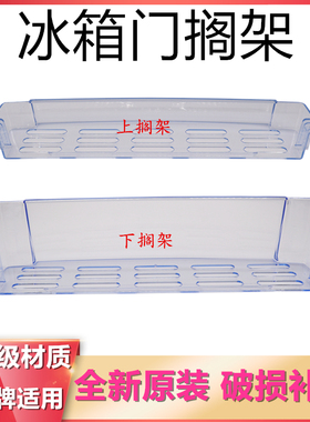 适用于奥克斯韩电冰箱配件门搁架瓶架179JD/209TM3/176KR3/176AD