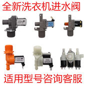 21CSP Q100 36SP 适用TCL洗衣机配件进水阀60